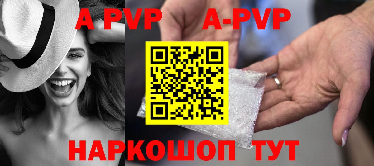 A PVP мука Ногинск