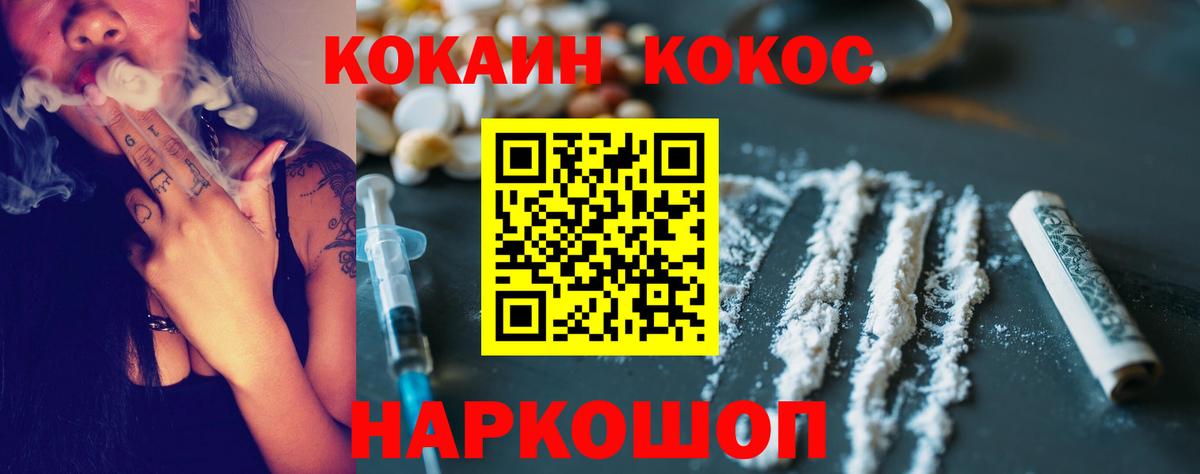 Cocaine FishScale  COCAIN  Вход с VPN  Ногинск  Кокаин VHQ 