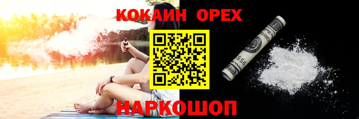 Cocaine 98% Ногинск
