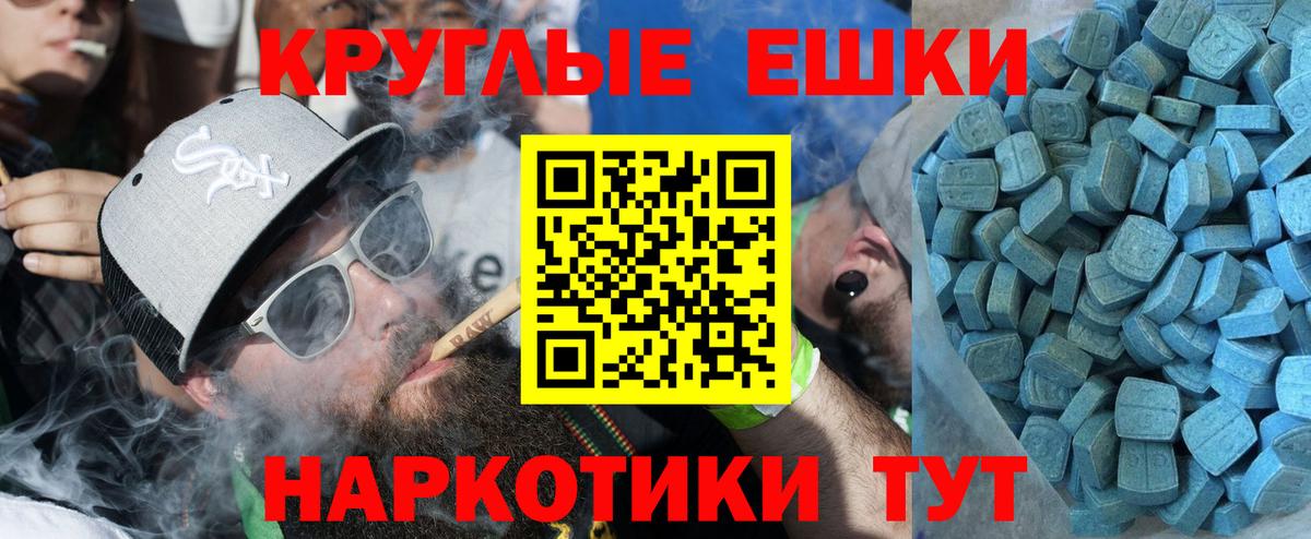 Ногинск  ЭКСТАЗИ 99%  ЭКСТАЗИ Punisher  Вход с VPN 