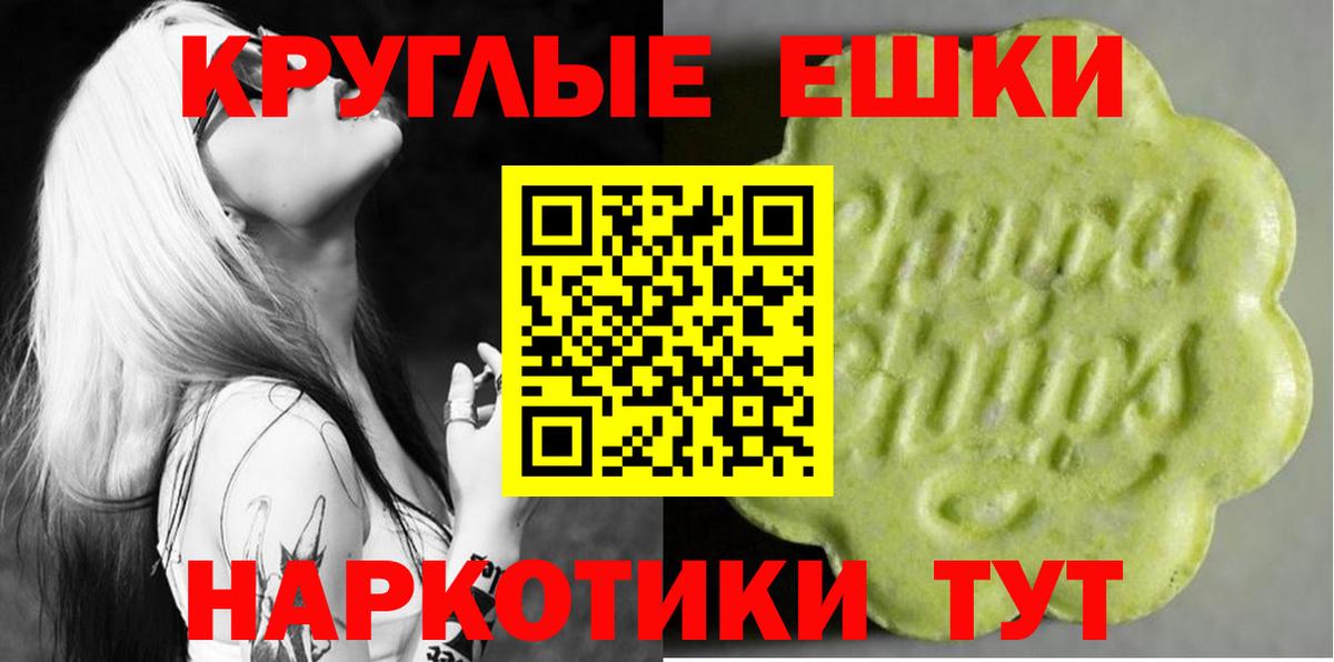 ЭКСТАЗИ диски Ногинск