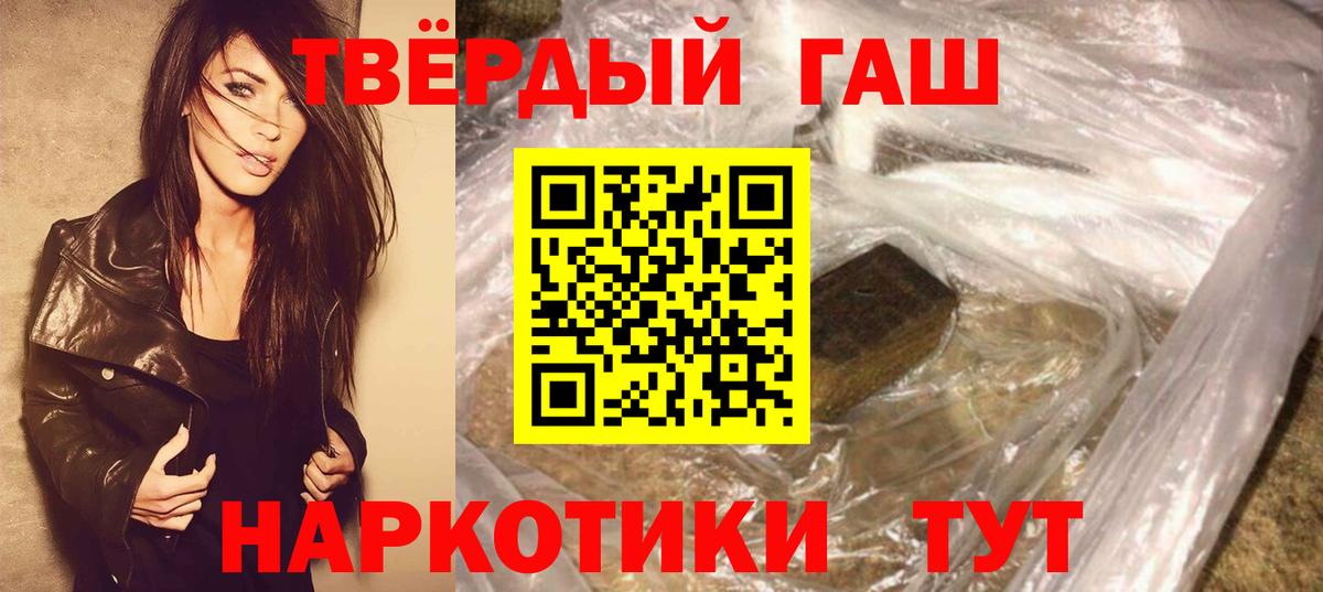 Ногинск  ГАШ хэш  Вход с VPN  ГАШИШ гашик 