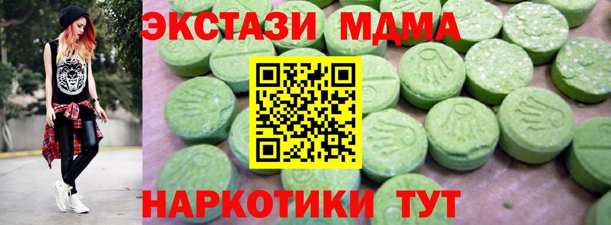 Ногинск  МДМА кристаллы  MDMA  Вход с VPN 