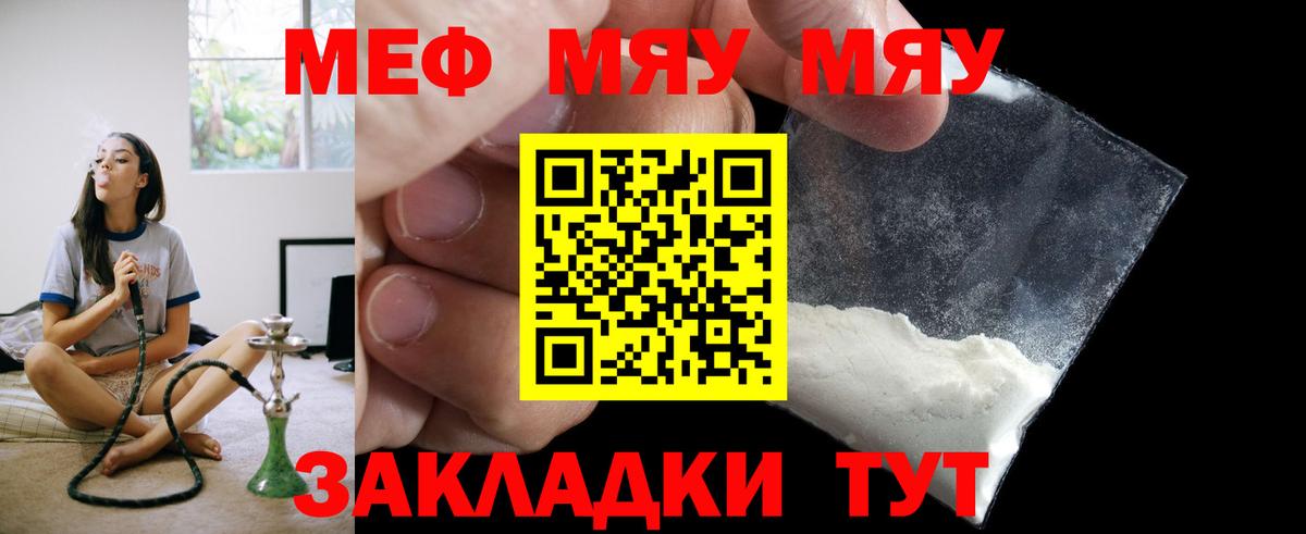 Меф кристаллы Ногинск