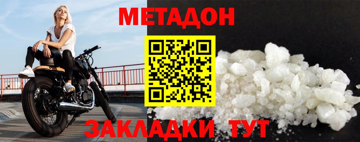 Метадон мёд  Метадон мёд  Ногинск  Вход с VPN 