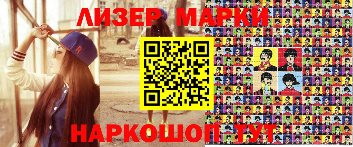 Наркотические марки 1,5мг  Марки NBOMe  Ногинск  Вход с VPN 