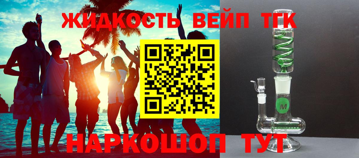 Дистиллят ТГК гашишное масло  ТГК гашишное масло  наркотики  Ногинск  Вход с VPN 