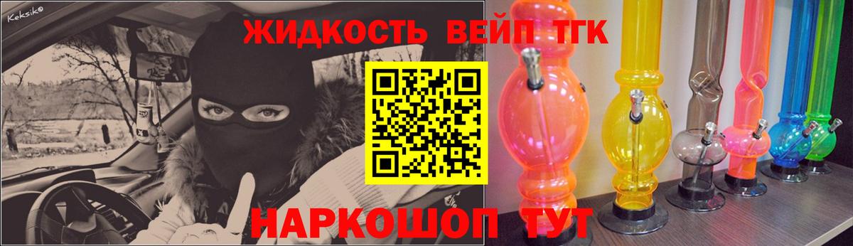 Дистиллят ТГК THC oil Ногинск