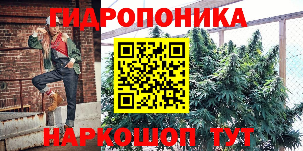 Марихуана AK-47 Ногинск